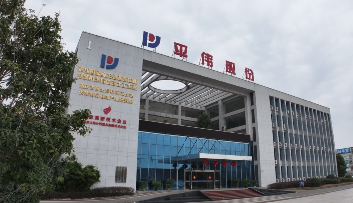 重慶市委、市政府通報表彰！梁平一企業(yè)上榜！