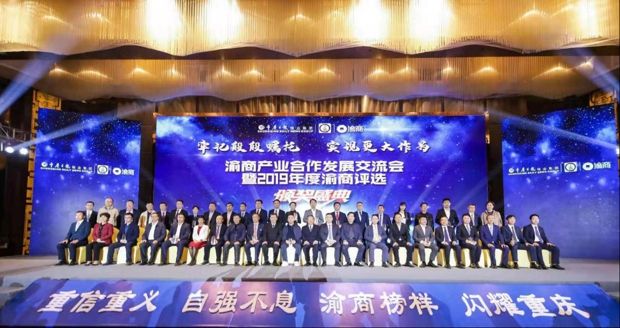 重慶平偉實(shí)業(yè)董事長李述洲獲得“十大渝商”稱號